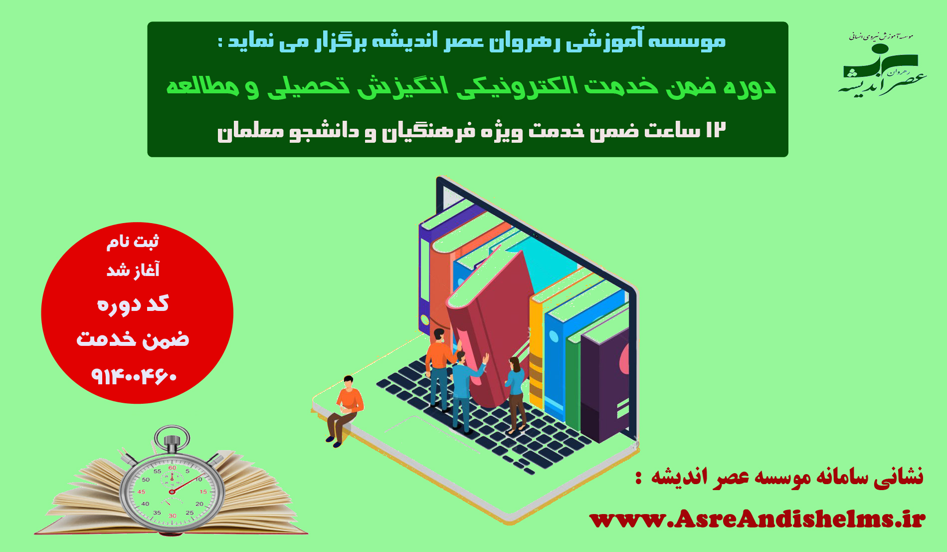 انگیزش تحصیلی و مطالعه 